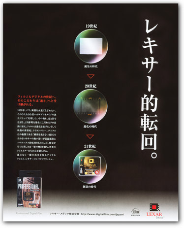 Lexar Pro Media for Japan